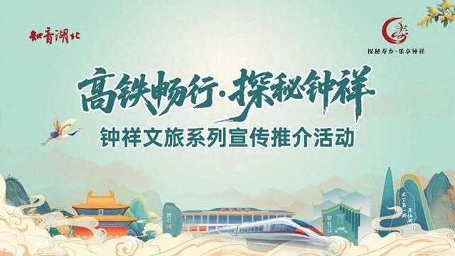 沿江高铁开通在即，解锁世界长寿之乡十大必打卡点！