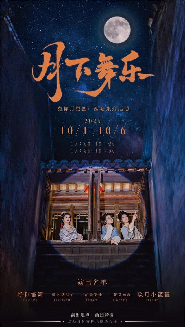 月下舞乐！没看西塘古镇的表演等于白来，快收藏这份攻略吧