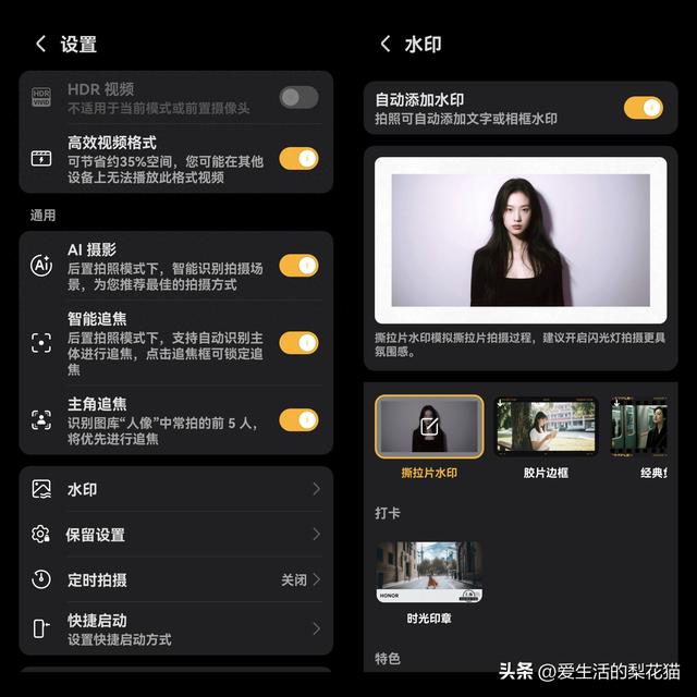 荣耀400系列迎来9.0更新，新增撕拉片水印、极暗模式等