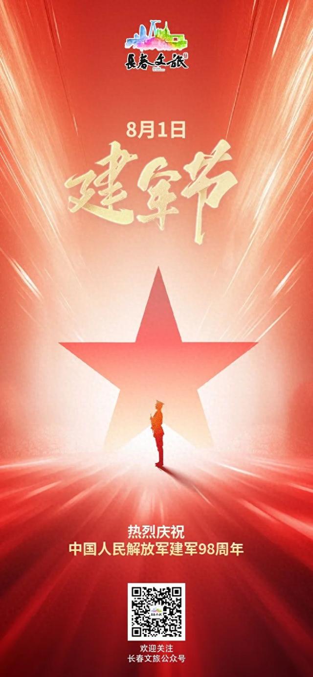必打卡！来长春，体会城市里的红色“精气神儿”→