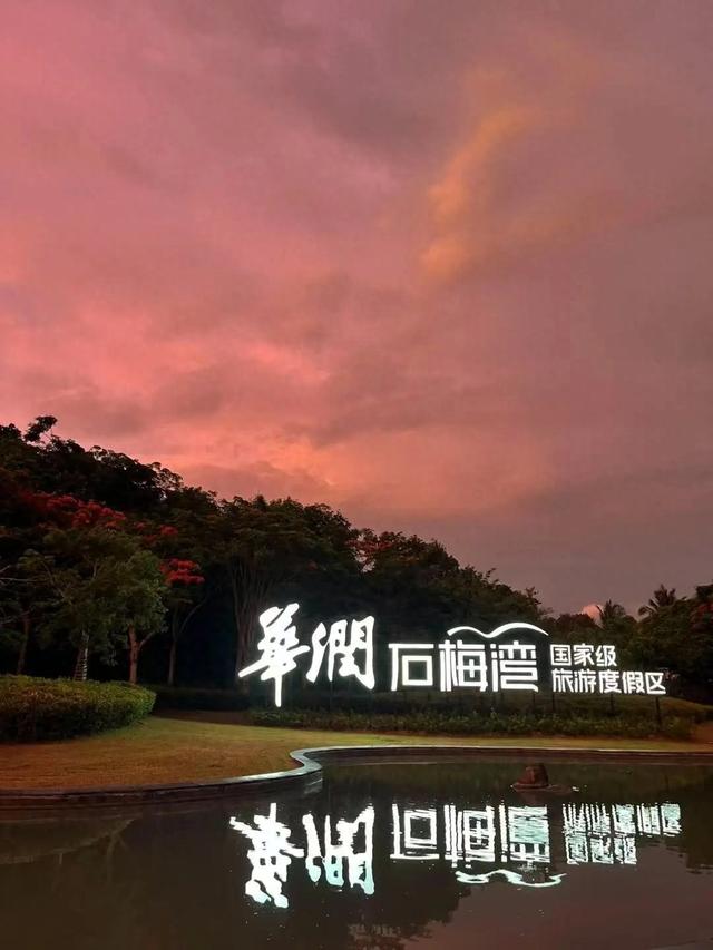 走，一起去万宁追光吧！