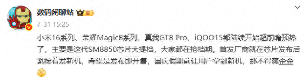 抱团“围剿”iPhone，国产下一代旗舰发布时间大幅提前了！