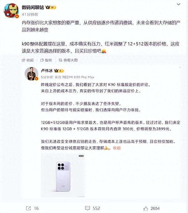 白菜价再见了！内存涨价倒逼手机全面涨价：今后越来越贵