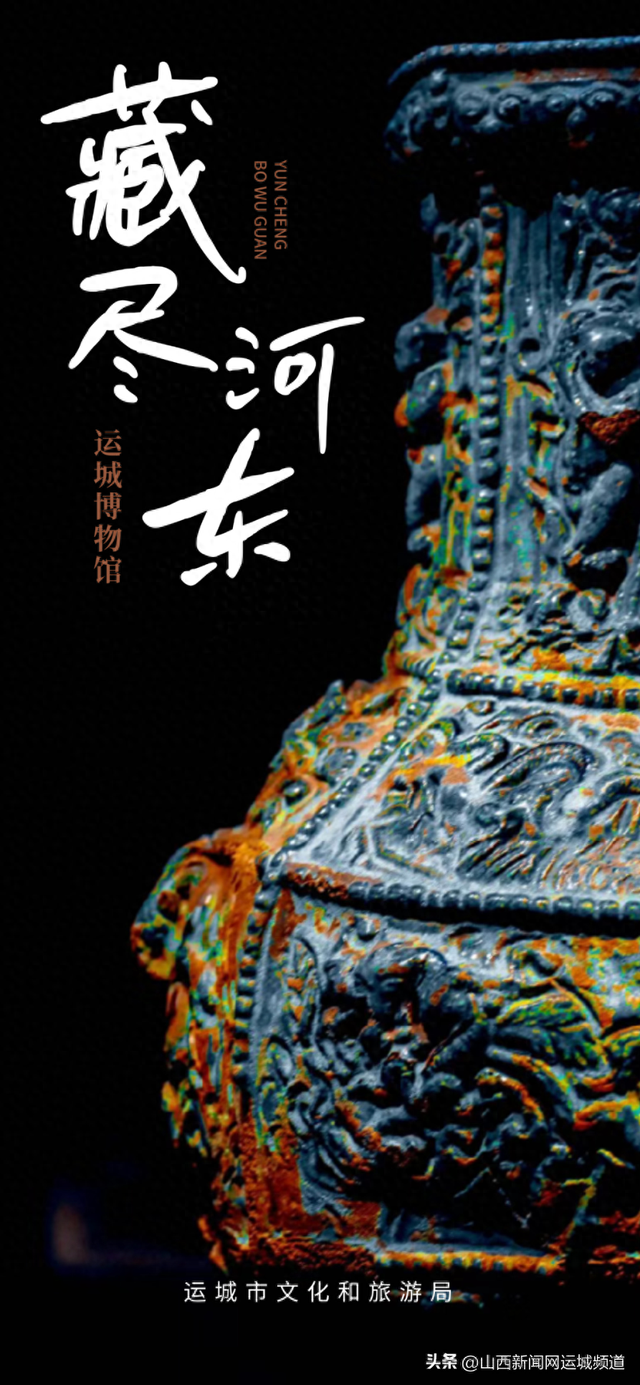 全国百强！运城博物馆实力突围！