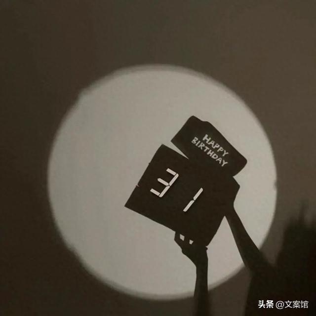 暗示自己生日的好句子（致自己生日文案）