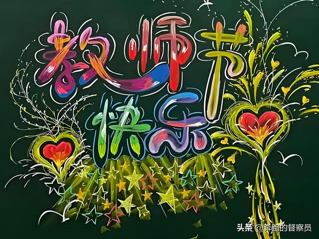 教师节景区免票引争议：是真关怀还是“形式主义”？