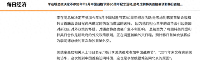 犹豫13天，93阅兵李在明没去成？特朗普两头施压，韩国要看美脸色