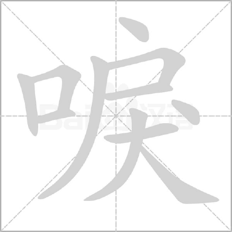 唳字怎么读（华亭鹤唳的唳怎么读什么意思成语华亭鹤唳的意思是什么）