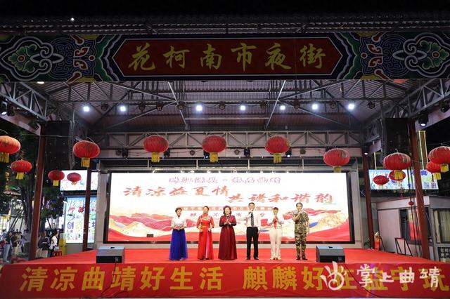 麒麟区益宁街道：主题活动燃爆夏夜 文化服务双惠民