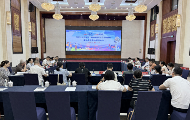 湘鄂同歌，共谱新篇！2025“知音湖北·唱响湘鄂”群众音乐盛典活动火热筹备中