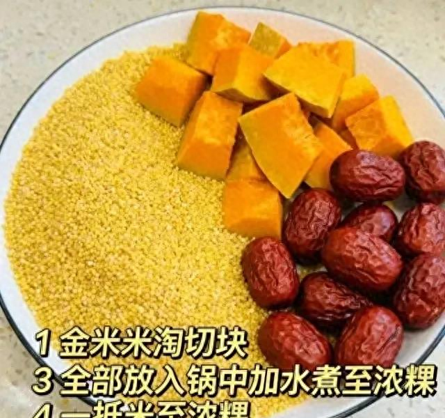小米粥加2物，越喝越“壮实	”！6款家常配方，瘦弱党快收