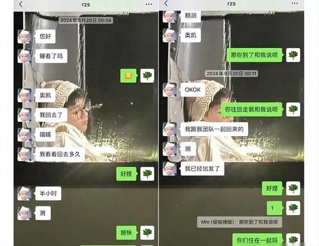 19岁“准顶流”塌房全记录：私密聊天记录流出，开房细节震惊网友