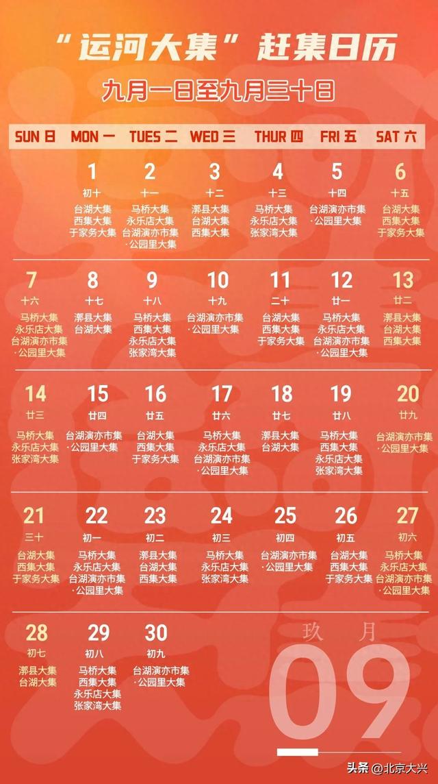 九月，沿着运河去打卡！“运河大集”13条新线路带您趣享初秋