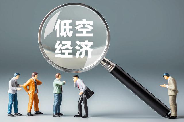 前沿技术竞相亮相竞逐低空新蓝海