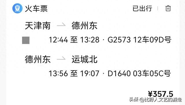 关公故里，好运之城，天津出发，公共交通，4天3晚能不能玩好？