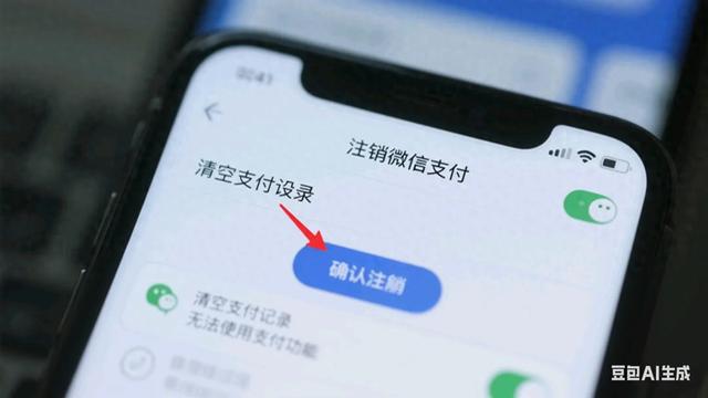 怎么注销微信支付（怎么注销微信支付不注可能会产生什么影响今天手把手教你）