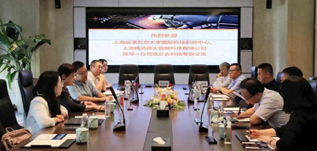 打造空间信息产业新引擎：众合科技联合北大临港科创中心、上海格汭德，开启空间信息新赛道