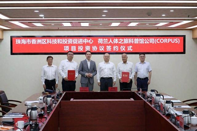 珠海市民，荷兰科普馆要来香洲啦