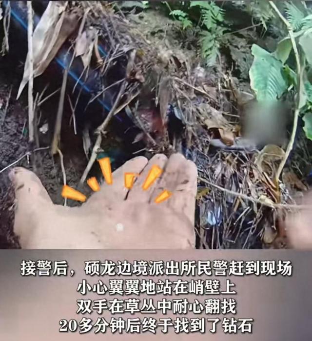 上海女游客在广西景区掉落价值5万钻戒上钻石，仅麦粒大小推测落入峭壁，求助民警找回