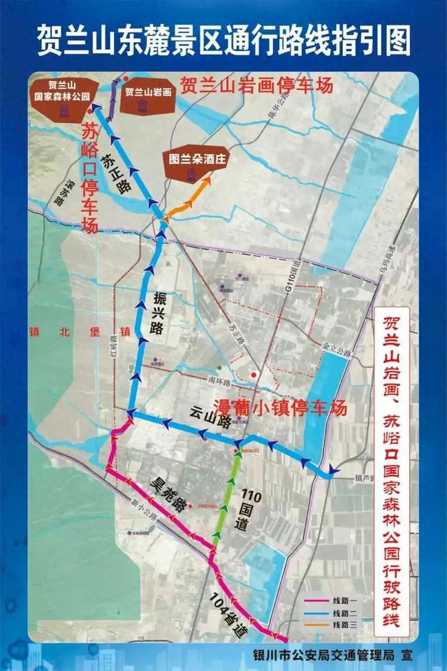 庆国庆 迎中秋 | 宠客！免费接驳+免费停车！去贺兰山东麓游玩必看→