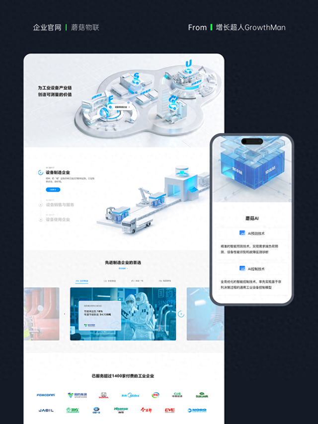 南头简单的网站建设（国内专业网站改版公司的优秀设计作品分享）
