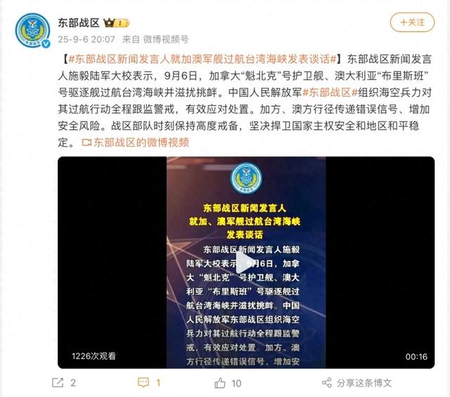 东部战区发声！