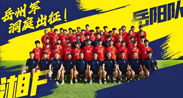看比赛免景区门票！“湘超，超会玩”岳阳文旅配套活动火热出炉！