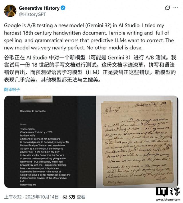 谷歌AI破译古籍新巅峰：错误率仅0.56%，准确率媲美人类专家