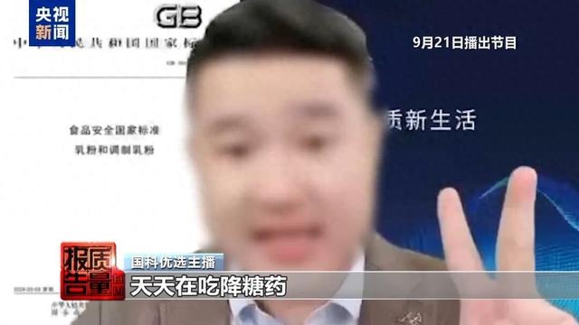 天天娱乐视频app下载污地址（央视曝光直播新骗术你家老人可能已被盯上）