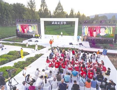 茶园文化季系列活动暨两山青年嘉年华在武夷山举行