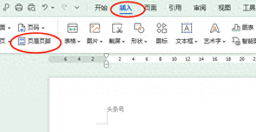 页脚该怎么设置成每页不同（Word文档页眉页脚如何设置每页不同）