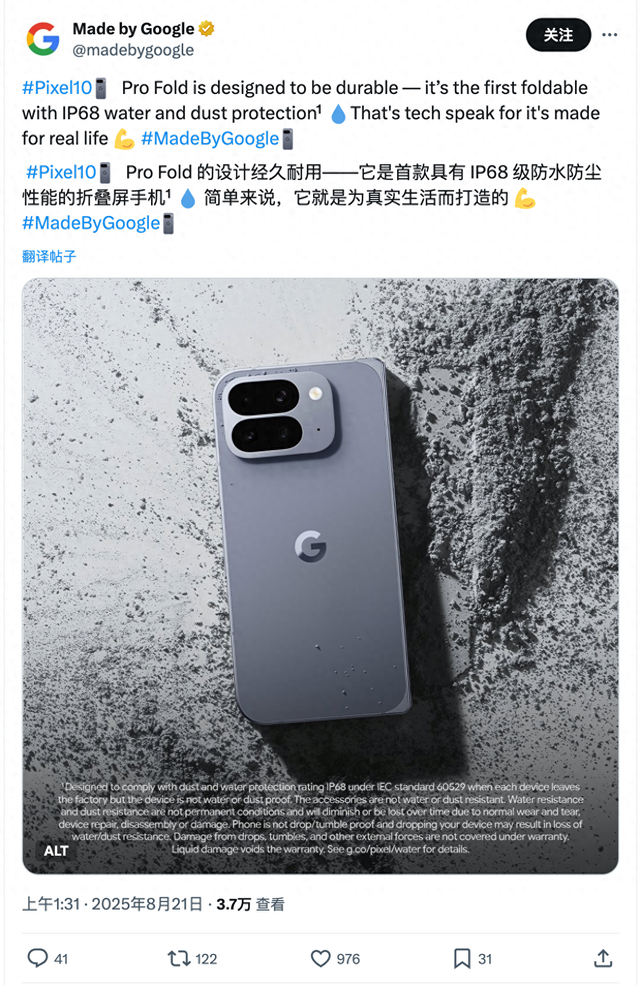 谷歌坦言：IP68防护并非永久有效