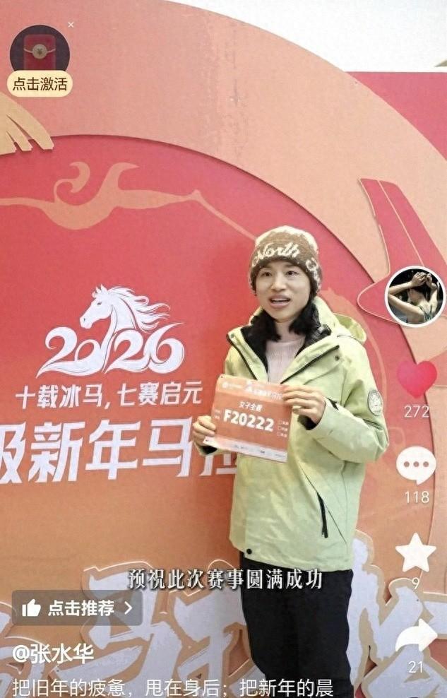 “最速女护士”遭中国田协除名？官方回应