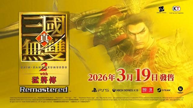 猛将无双之战三国2（真·三国无双2 with 猛将传 复刻版官宣2026年3月19日登陆主机及PC）