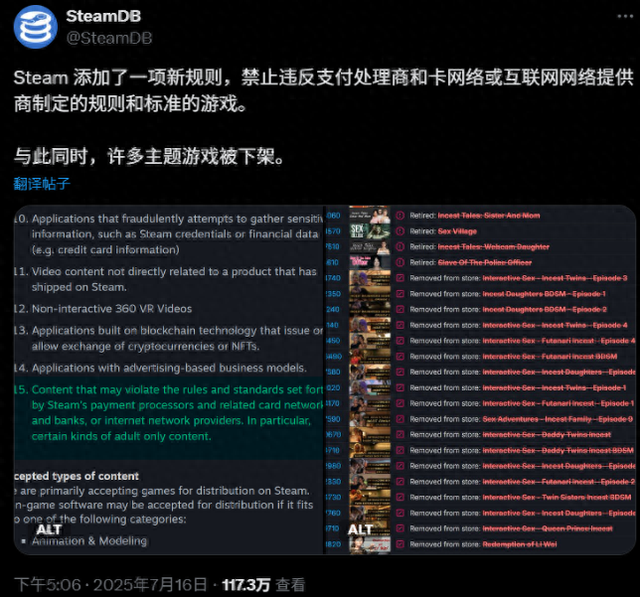 Steam成人游戏解禁曙光？白宫：特朗普签下行政命令，禁止金融机构干预