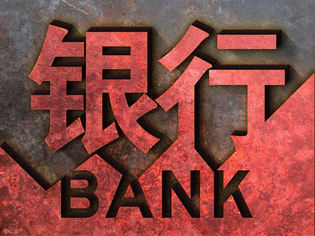 一个前银行行长的忠告：超过50万存款的人，别再犯这3个致命错误