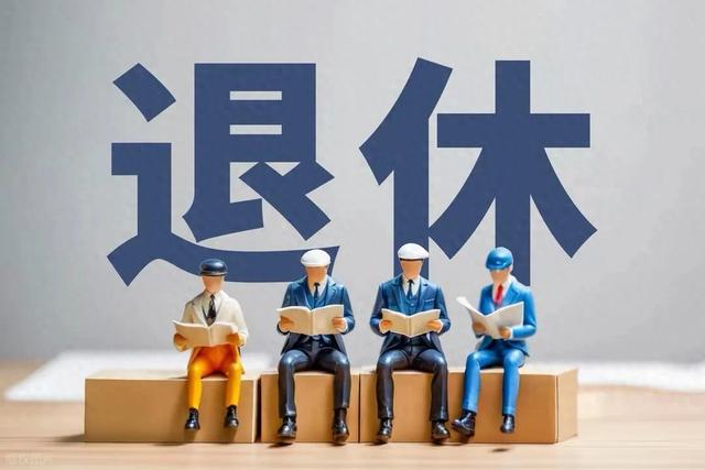 中央定调！延迟退休落地实施，灵活就业人员还有可能50岁退休吗？