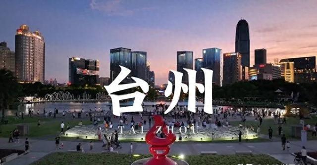 我是山东人，一家人去了趟浙江台州，真有点想不明白这五件事