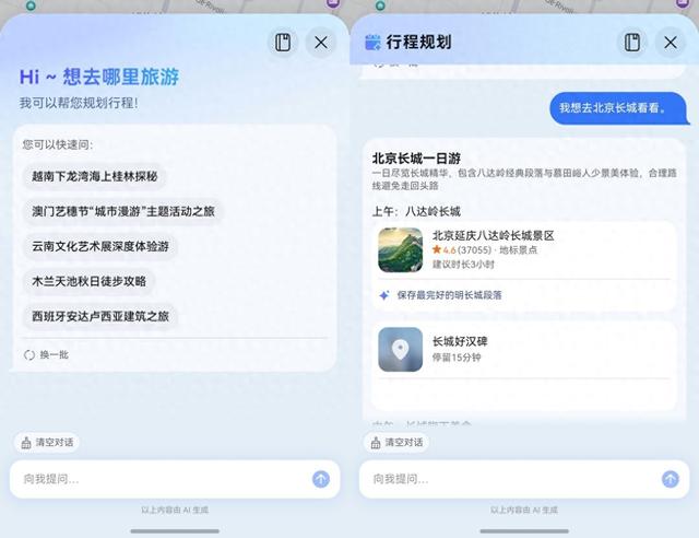 还在为旅行装一堆App？我的手机里藏着个“万能导游”