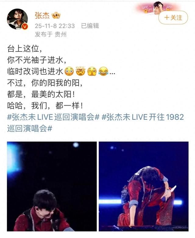 张杰误将贵阳唱成沈阳，沈阳文旅最新回应：免费送票！这波排面必须给杰哥拉满！