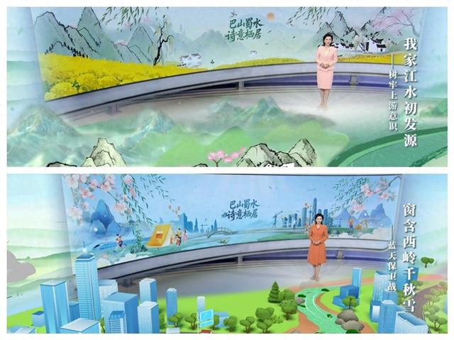 跟着诗词看四川，《巴山蜀水 诗意栖居》今晚开播！