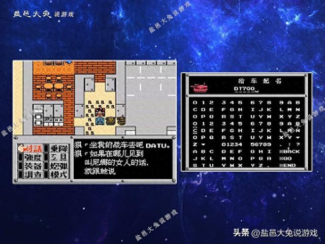 和平钢铁战车怎么开车（FC重装机兵喜欢派红狼战车打头阵让玩家充满使命感）