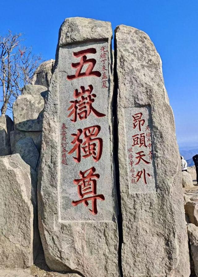 比华山矮却称五岳独尊？泰山石敢当镇宅玄学力量，99%人不知道