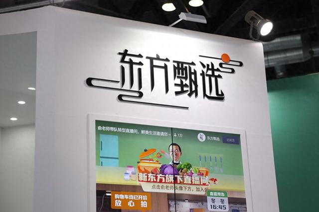 东方甄选：告别网红主播，能做“线上山姆”？