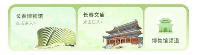 逛博物馆没讲解？不能够，能 “听” 的攻略上线！