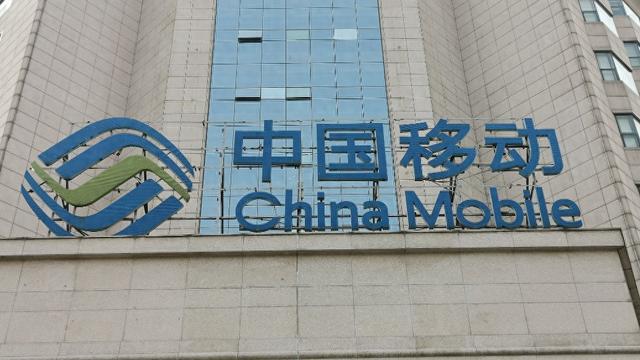 中移动上半年营收微跌0.5%：AI相关收入为几十亿数量级，发挥更大作用仍需时间