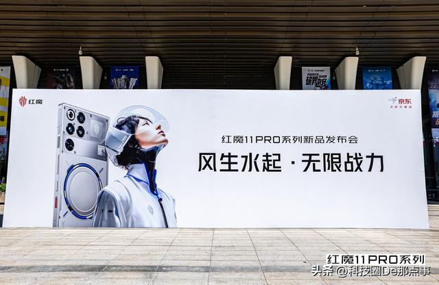 降龙伏虎“冰冷”破局 峡谷之巅无处不在！红魔11 Pro系列强势登场