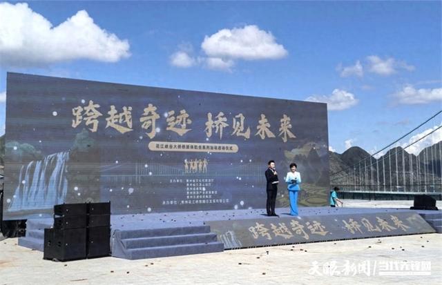 跨越奇迹 桥见未来！贵州桥旅体融合发展值得期待