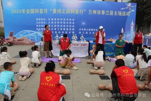 2025年全国科普月“黄河之滨科普行”兰州市皋兰县主场活动举办