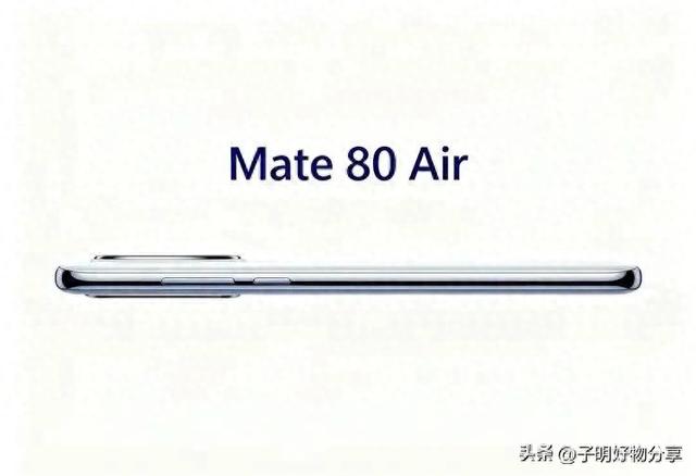 华为Mate 80 Air再曝光！机身薄过iPhone Air，首发eSIM引领无卡时代